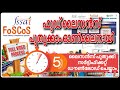 Food license renewal online process|5മിനുട്ടിൽ ലൈസൻസ് പുതുക്കി സർട്ടിഫിക്കറ്റ് ഡൗൺലോഡ് ചെയ്യാം#FSSAI
