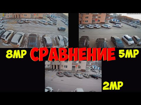 ЛУЧШИЙ ВАРИАНТ ВИДЕОНАБЛЮДЕНИЯ С АЛИЭКСПРЕСС 8МП 4К СРАВНЕНИЕ