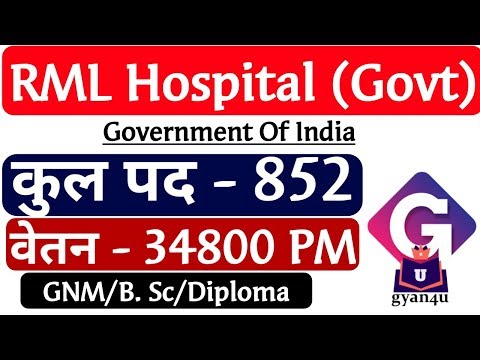 Dr. Ram Manohar Lohia Hospital Recruitment 2018 || GNM/Dipolma/Bsc || by gyan4u