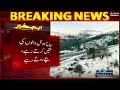 Murree mein hotel malikan ke maan manney karaye - #SAMAATV - 9 Jan 2022