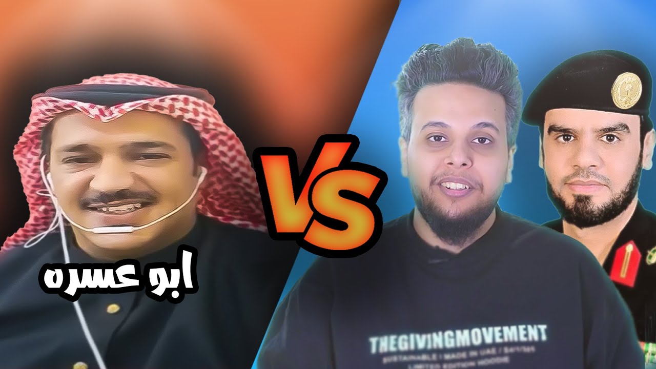 مناظرة نارية تنتهي بهروب ابو عسرهه | صالح حمامة و رابح العنزي