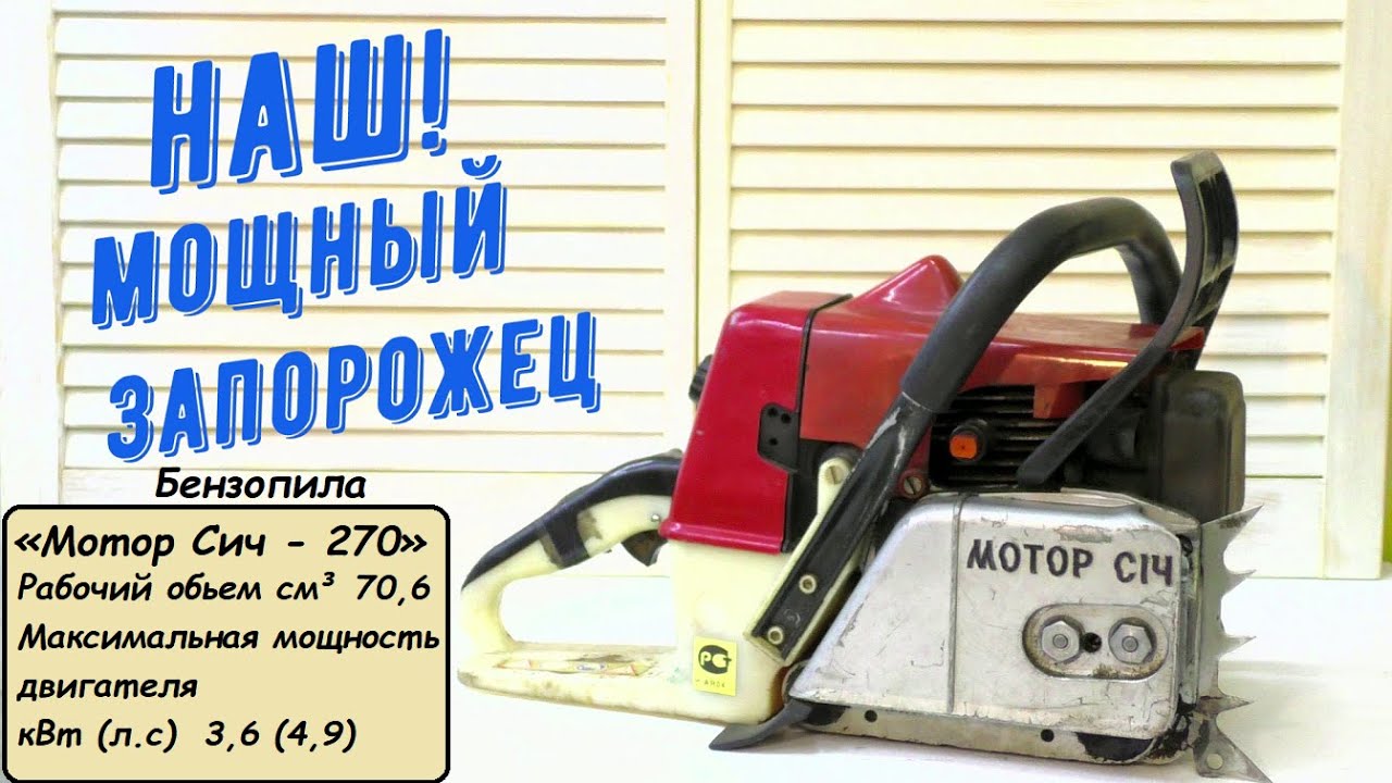 Мотор Сич 270 плохо заводится, нет холостых, нет мощности / разборка ...