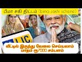 வீட்டில் இருந்து வேலை செய்யலாம் ரூ7000 சம்பளம்/ பிரதமர் பீமா சகி திட்டம் தமிழ்/ bima sakhi scheme/