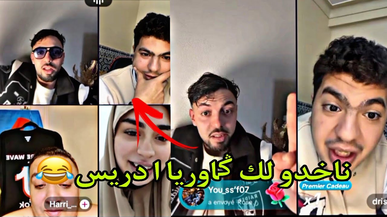 لايف بليدارد تيك توك مطلعها على دريس لموت ددضحك😂💔