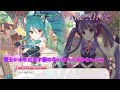 【プリコネR】策士シオリ、カスミを翻弄するw CV:小清水亜美、水瀬いのり [Princess Connect!Re:Dive][公主連接!]