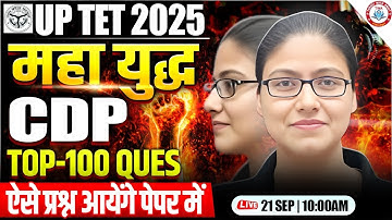 UPTET 2025 : CDP | UPTET CDP Top 100 Questions, UP TET CDP Marathon By Gargi Mam