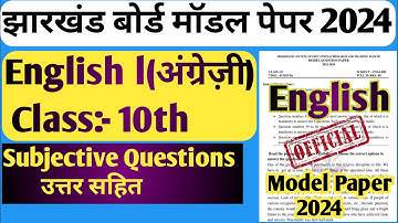 Class 10th English Subjective Model Paper 2024 Solutions | Jac Board Class 10 English Model Paper