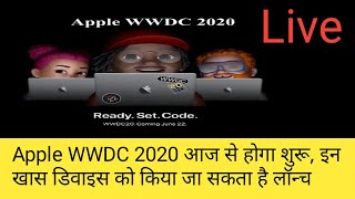 WWDC Live - ios 14 Keynote Event by Apple!