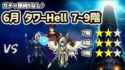 サマナーズウォー攻略家あざれ Youtube