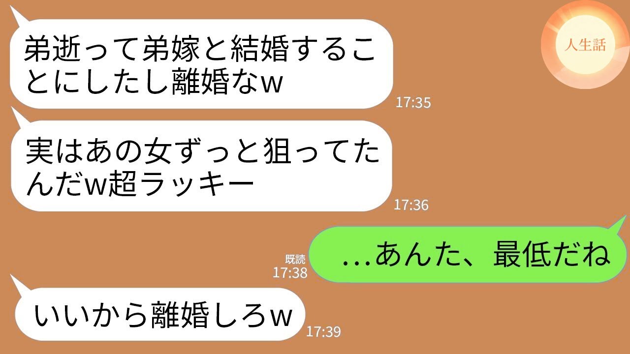 【LINE総集編】身内の不幸や金を利用して私を切り捨てた夫・義家族が「助けてもらえない現実」と「自分たちの末路」を知った瞬間に崩壊した修羅場まとめ【スカッと】