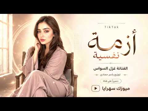 مشكور وعاشت ايدك /أكثر ريمكس تبحث عنه /عربي /صوراني /مطلوب أكثر شيء