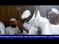 عاشقك في ألم مدح أولاد الشيخ عبدالرحيم البرعي عاشقك في ألم مدح أولاد الشيخ عبدالرحيم البرعي