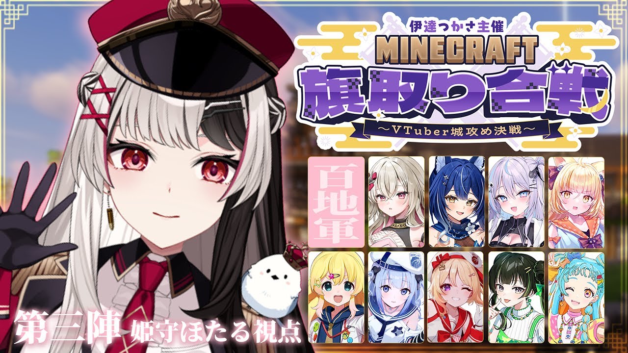 Minecraft旗取り合戦 】百地軍.ᐟ.ᐟ攻撃タイム開始.ᐟ.ᐟ首取るぞっ ...