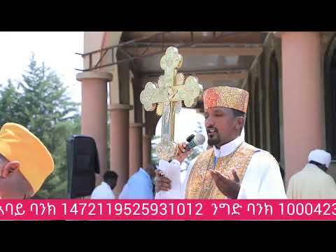 ካራ ቆሬ መዝገበ ምህረት ቅዱስ ፋኑኤል እና ቅድስት ማርያም ቤተክርስቲያን