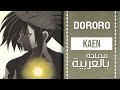        kaendororo op full arabic cover