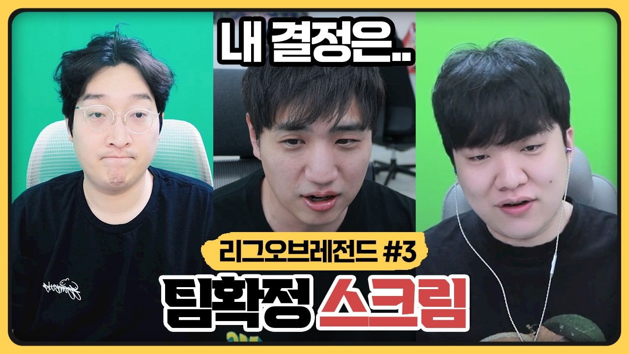 멸망전.. 이상호팀? 나는상윤팀? 정할때가 온거같습니다.. 스크림결과로 정하겠습니다 (2026.02.27)