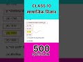 Class 10 SST | 500 Most Important MCQ | Board Exam 2025 #share #sst