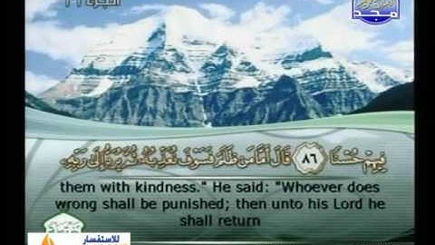 محمود على البنا ــ سورة الكهف 75 الى 98