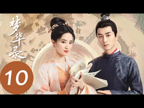 ENG SUB [A Dream of Splendor] EP10 | Ouyang Xu tried to drive Zhao Pan&rsquo;er out of the Eastern Capital