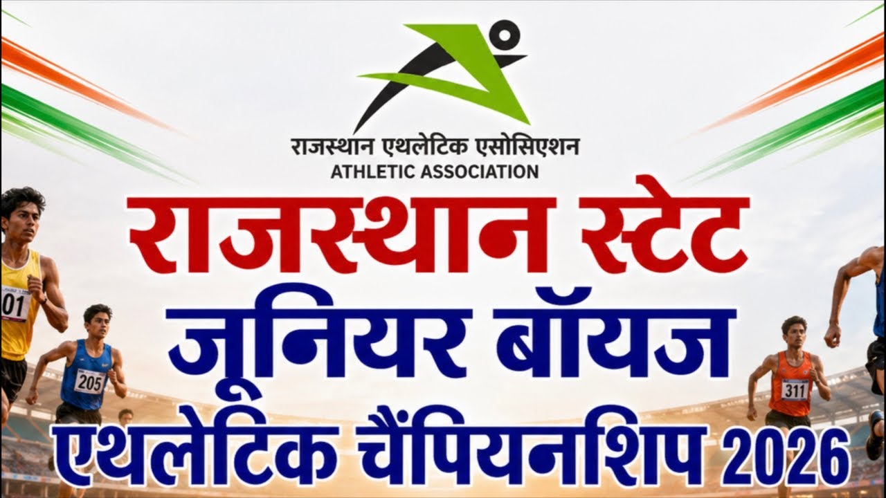 Second Day Rajasthan state athletics championship 2026