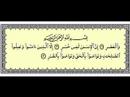 سورة العصر - الشيخ ياسر الدوسري