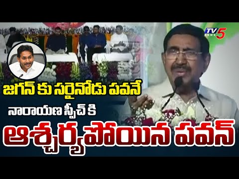 Minister Narayana Superb Speech in Pithapuram Sankranthi Celebrations | Pawan Kalyan | TV5 News - TV5NEWS