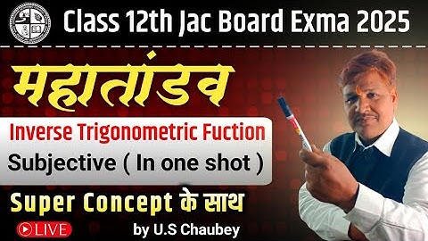 important subjective ques class 12 math | vvi ques inverse Trigonometric function 2025 |#jacboard
