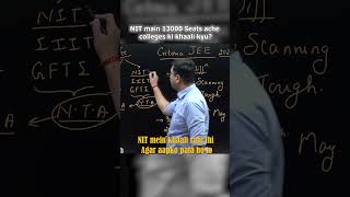 NIT main 13000 Seats ache colleges ki khaali kyu?😯💯🔥#nta #shortvideo #nvsir #jee #iitjee2026