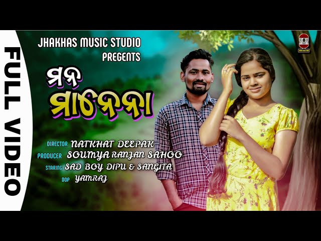 MANA MANENAA //ODIA ROMANTIC SONG//SAD BOY DIPU//SANGITA//JHAKHAS MUSIC STUDIO...... class=