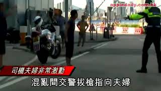 《蘋果日報》即時新聞 20110707 【短片】惹警拔槍夫婦仍被扣查街坊指常黑面