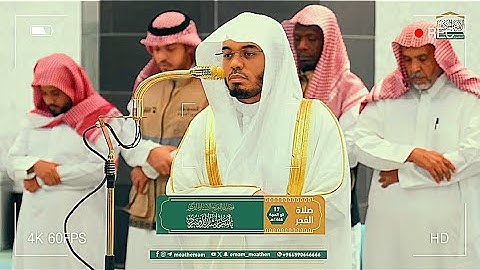 قل يا عبادي الذين أسرفوا على أنفسهم لا تقنطوا من رحمة الله 👂🫀😍😍🍀🍀د.شيخ ياسر الدوسري ||سورة الزمر|| 🤍
