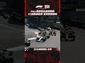 Max Verstappen車輛再次出現問題 剛起跑就退賽…氣到怒飆髒話 | 2026 F1摩納哥站正賽