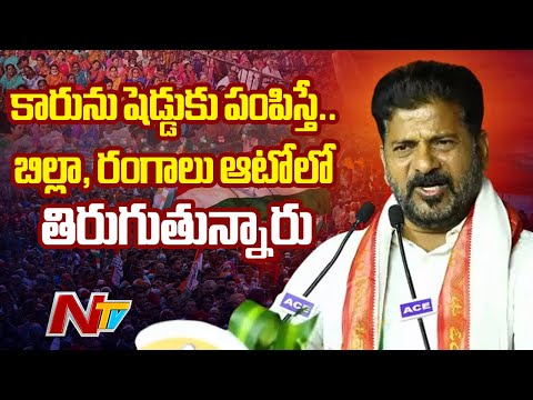 CM Revanth Reddy Speech At Borabanda Corner Meeting | Jubilee Hills Bypoll | NTV Telugu - NTVTELUGU