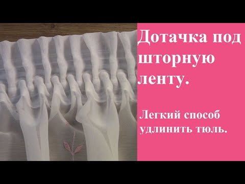 Видео: Как да заредите телбода с телбод