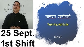 NTA UGC NET 2021 | Question Paper | Online Analysis | Question Paper NET