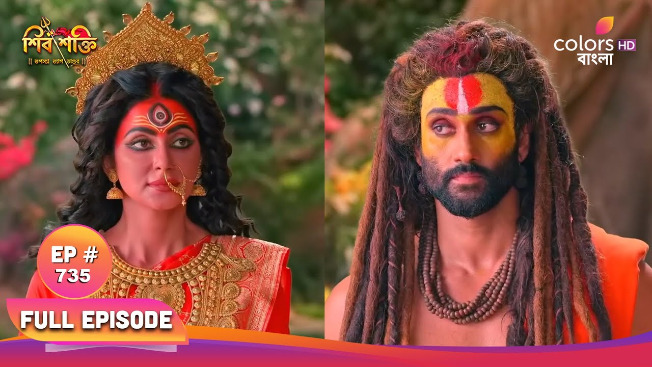 Shiv Shakti (Bengali) | শিব শক্তি | Full Ep 735 | Gods seek Chandi's help | দেবতা চন্ডীর সহায়তা চান