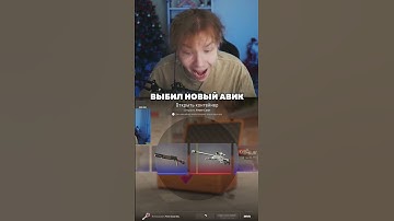 twitch: StRoGo ВЫБИЛ НОВЫЙ АВП🤯 #strogo #twitch #clips #strogo1337 #shorts #cs2