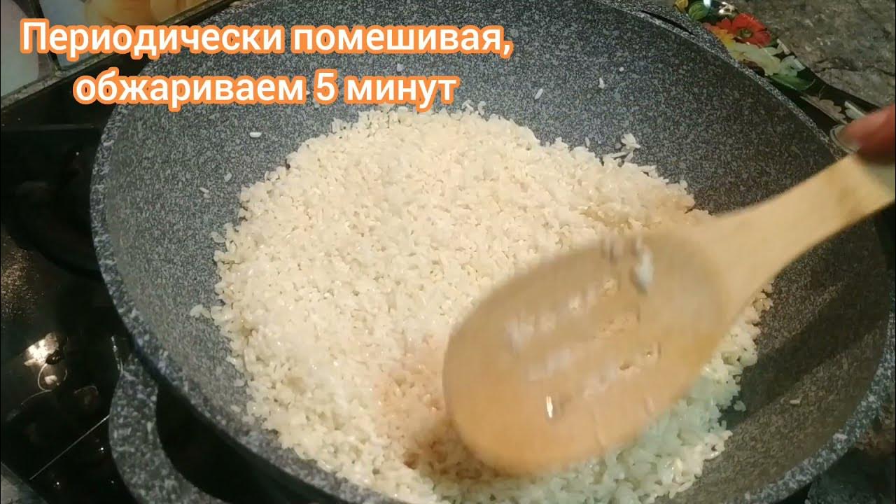 Рис на сковороде рецепт рассыпчатый сливочном масле. Рис на сковороде рассыпчатый на сливочном масле. Как приготовить рис на сковороде на гарнир рассыпчатый со сливочным. Разваристый рис и рассыпчатый разница. Рассыпчатый рис на сковороде со сливочным маслом как приготовить.