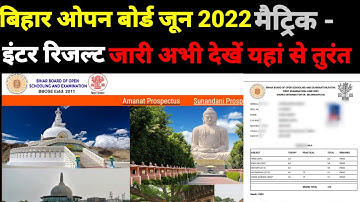 BBOSE june 2022 result released || Bihar Open Board june 2022 result out || bbose result जारी