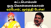 TAMIL ASURAN - தமிழ் அசுரன்