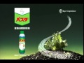 バスタ液剤（2008年TVCM 500ml ver.）