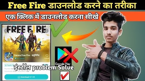 Free Fire Tap Tap se keise download karen || Free Fire App Not Installed Problem 2022