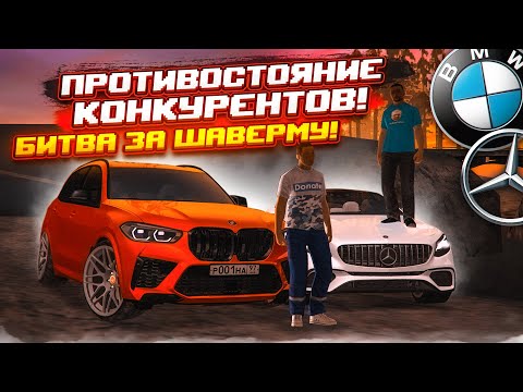 Видео: ПРОТИВОСТОЯНИЕ КОНКУРЕНТОВ! БИТВА ЗА ШАВЕРМУ! (БИТВА КЕЙСОВ! - MTA | CCDPlanet)