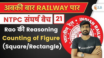 8:00 PM - Railway NTPC 2019-20 | Reasoning by Abhishek Rao | Counting of Figure (Part-1)