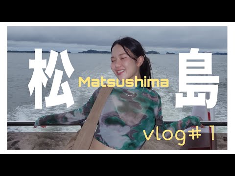 【宮城旅行vlog】日本三景・松島で食と絶景のどんちゃん爆笑旅