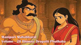 Manipuri Mahabharat Volume  - 20 Bhimna Dropatti Phuthaba