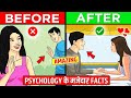 Psychology   facts      10 surprising psychological facts