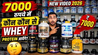 Best whey protein under 7000 rs | cheapest whey protein in India | best whey protein | whey protein  screenshot 5