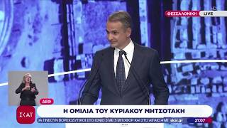 Μητσοτάκης για νέο γήπεδο Τούμπας: Θα στηρίξουμε ώστε οι εργασίες να ξεκινήσουν το καλοκαίρι του '27