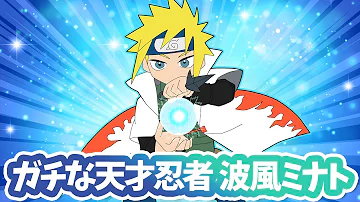 波風ミナト 波風ミナト